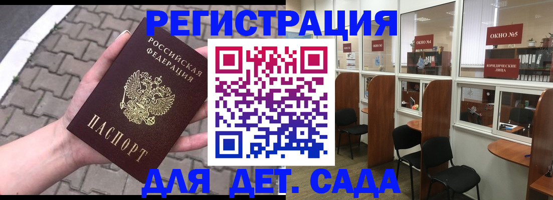 временная регистрация недорого в Гуково