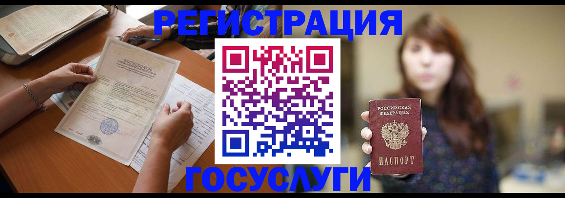 прописка поиск в Гуково