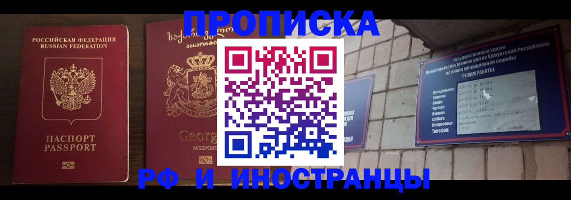 временная регистрация поиск в Гуково