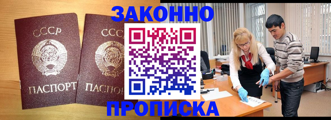 временная регистрация в квартире в Гуково